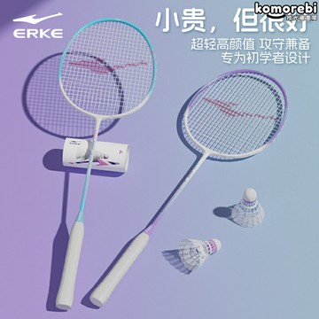 【超輕耐打】羽毛球拍 碳素球拍 單雙拍 成人學生通用 高顏值設計 官方正品 攻防兼備 男女訓練比賽