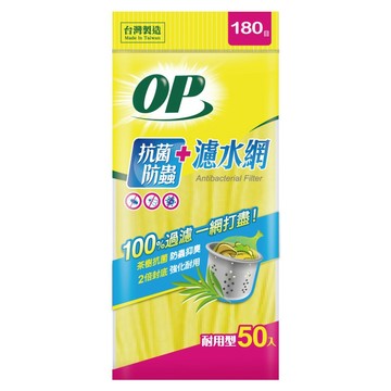 OP 抗菌防蟲濾水網 耐用型 30 x 20cm  50個  1包