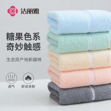 潔麗雅毛巾純棉女洗臉巾吸水全棉家用成人不易掉毛兒童男士擦臉巾