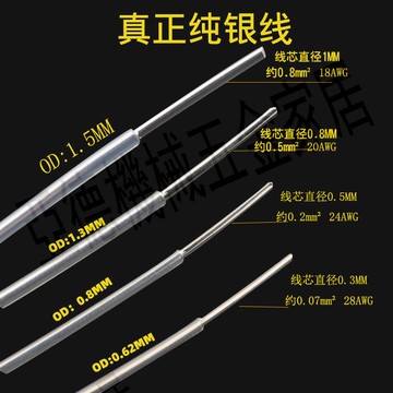 xangsane發燒級 hifi特富龍5N純銀線機內線耳機線信號線散線精品【亞德機械五金家居】