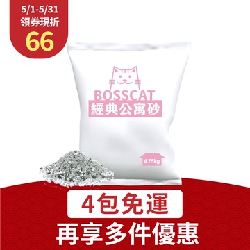 經典公寓砂｜無塵礦砂