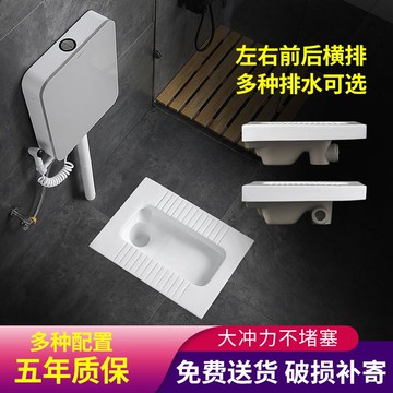 【最低價 公司貨】蹲便器超薄型前后墻排側排橫排水左排右排蹲廁帶存水彎蹲坑式便盆