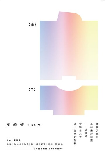 【電子書】白T