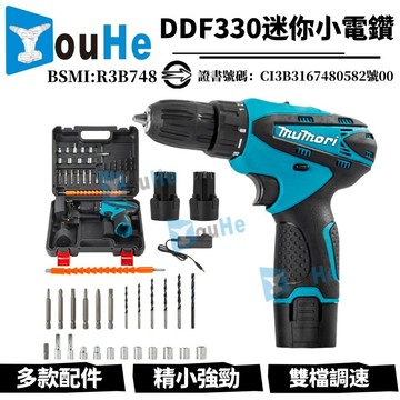 台灣現貨 牧森 DDF330電鑽 充電電鑚 螺絲刀 小電鑽 錘鑽 衝擊電鑚 12v 起子機 電鑽 小電鑽機 家用電鑽