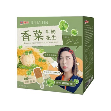 [家速配]JULIA LIN香菜牛奶花生雪糕