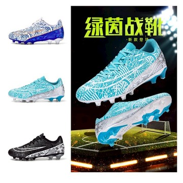 【新款下殺】男女童 學生 成人 低幫足球鞋 AG長釘 TF碎釘 青少年 防滑 透氣 草坪 訓練鞋