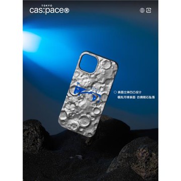 殼空間raum原創隕石凹凸銀色磨砂適用蘋果15iphone14promax手機殼新款12個性高級感小眾13男女全包軟殼