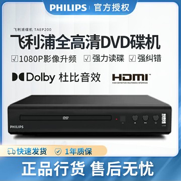 AEP200強力讀碟CD VCD DVD影碟機播放機器非藍光