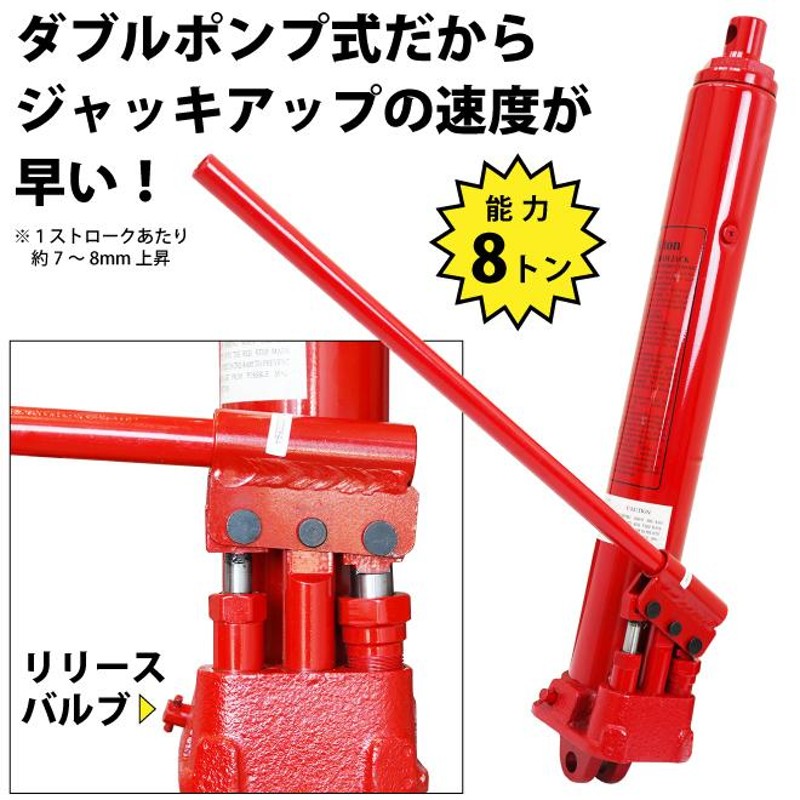 ロングラムジャッキ 8トン ダブルポンプ式 (2倍速) 油圧シリンダー ジャッキ エンジンクレーン用 | LINEブランドカタログ