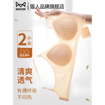 (免運)貓人內衣女夏超薄無痕大胸顯小冰絲涼感軟支撐聚攏防下垂透氣文胸