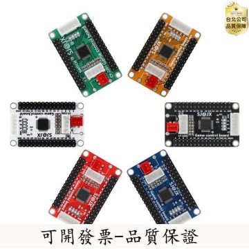 【全球優品滙】【品質優選-質保】diy街機搖桿芯片 電腦PC 安卓手機電視 PS3 SWICH主機控制板