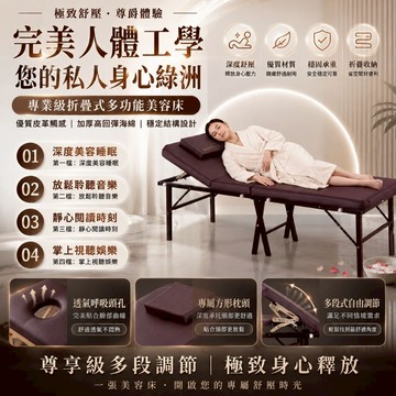 【免運】免安裝 七段抬高 摺疊行動美容床 按摩美睫spa紋繡 摺疊美容床 行動美容按摩床 185X70CM