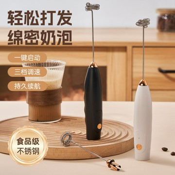 奶泡器咖啡打泡器牛奶攪拌器手持打蛋器家用電動奶泡機打奶器無線【宜家良品百貨】