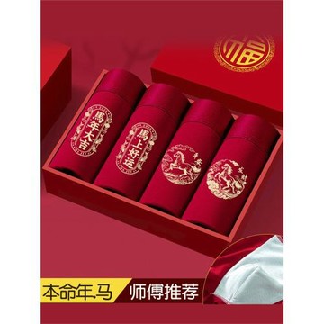 青少年內褲男孩純棉大紅色本命年馬胖大童12歲考試13初中學生短褲