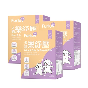 Furluv 樂紓壓粉(1g/包；30包/盒)3盒組