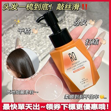 【官方正品】芮俏護髮精油乳 免洗順滑 改善分叉幹枯毛躁頭髮護 柔順留香 香氛護髮精油護髮素 護發霜 精油乳