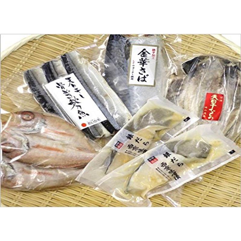 高級干物セット食べ切サイズ 小サイズ 5種10尾 ギフト 贈答用 人気の干物を詰め合わせギフト 高級のどぐろ・ギンダラ西京漬け・極上アジ・金