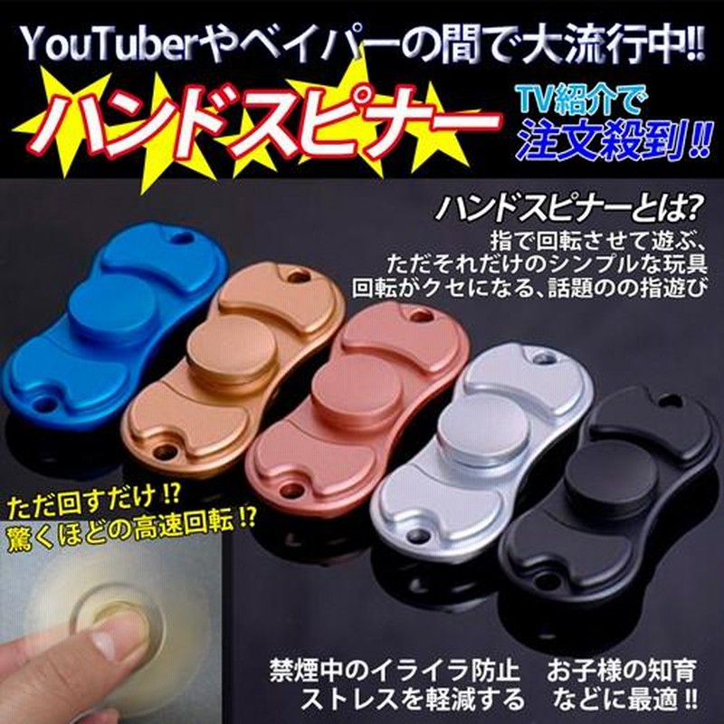 フィジェットトイ ハンドスピナー まとめ売り EDC ストレス解消