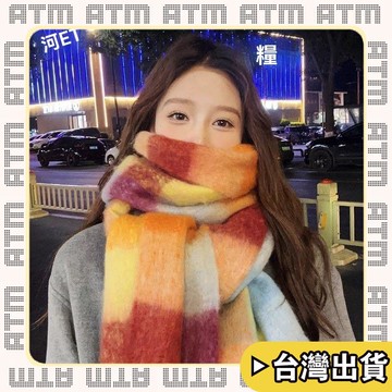 🔥臺灣出貨🔥可開發票✅輕飾時光馬海毛彩虹圍巾女冬季2025新款高級感韓版百搭保暖加厚圍脖披肩