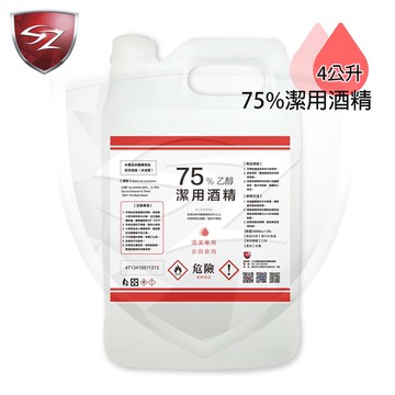 SZ  75%酒精 4公升 乙醇  現貨 含稅 環境清潔 潔用酒精 手部清潔  【2桶以上限宅配】宅配一箱最多六桶