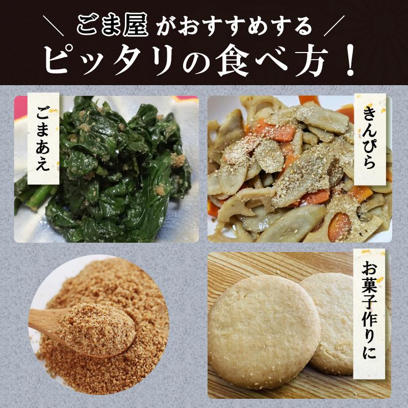 なみさと 香りよい すりごま 金 800g