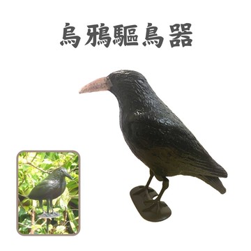 GS MALL 台灣製造 烏鴉造型驅鳥器 鳥類驅趕器 驅鳥器 防鳥裝置 烏鴉造型驅鳥 烏鴉驅鳥 造型驅鳥 烏鴉
