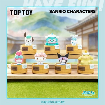 【楽玩多WAYTOFUN】TOP TOY 三麗鷗家族 旋轉轉溫泉系列 盲盒