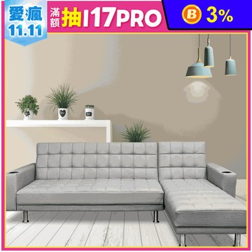 【JAJA】貓抓皮厚可調L型沙發床 單人床/雙人床/高回彈/三段椅背調整