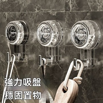 🔥臺灣發貨🔥吸盤掛鉤 透明掛勾 免打孔掛鉤 掛勾 免釘掛勾 免釘掛鉤 掛鈎 無痕掛鉤 無痕掛勾 吸盤掛鉤 掛鉤貼吸盤