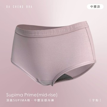 【大成內衣】頂級SUPIMA棉．中腰涼感內褲 U5E-7623 單品褲 涼感親膚 除臭抑菌 高彈性