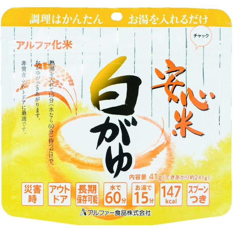 アルファー食品 安心米白がゆ 41g×30袋