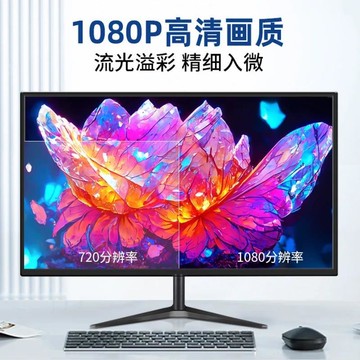 顯示器19英寸24高清辦公22直面超薄電腦臺式監控20寸液晶屏幕ips【北歐家居生活】