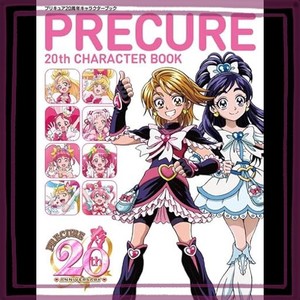 プリキュア20周年キャラクターブック