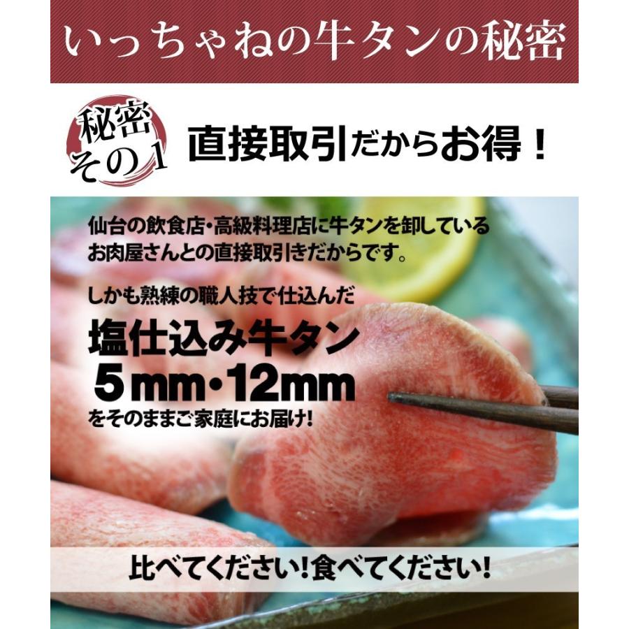 牛タン  200g×２P　厚さ選べる　塩仕込み 仙台  お土産 名物 極厚 お取り寄せ　送料無料（沖縄・離島除く）