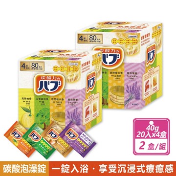 【花王BUB】2盒組-碳酸泡澡錠(40公克X20入/盒)