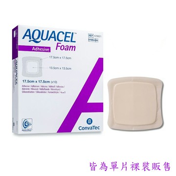 康威愛康膚泡棉敷料 17.5*17.5cm 1入-(可黏性)【合康連鎖藥局】