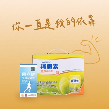 【里仁】補體素優力蛋白飲(237ml×6入)+固立健玻尿酸鈉補給錠(120錠)-金牛座生日快樂,男神女神不卡卡推薦