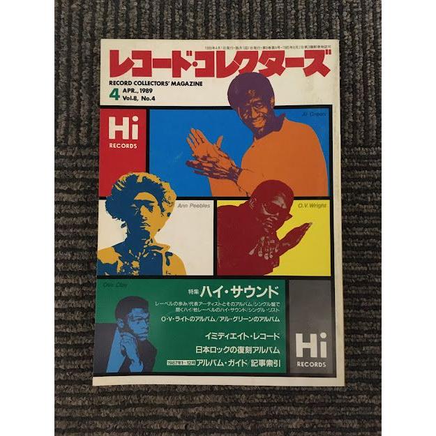 レコード・コレクターズ 1989年4月号   特集 ハイ・サウンド