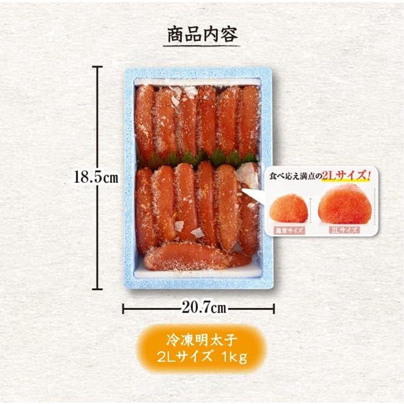 辛子明太子 2Lサイズ 1kg 冷凍［明太子