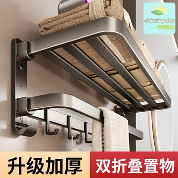 【免打孔摺疊】浴巾架 毛巾架 浴室架 置物架 衛生間架 收納架 太空鋁材質 強力承重 快速瀝水 節省空間 適用於潮溼環境