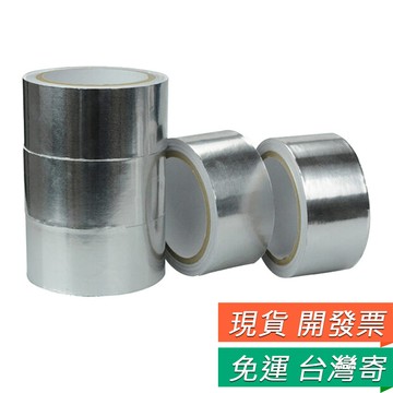 鋁箔膠帶 鋁箔 高溫膠 金屬耐高溫膠帶 鋁箔紙 鋁箔膠帶 膠帶 隔熱膠帶 維繫工具 DIY 防水膠帶
