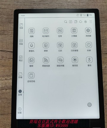{台灣公司貨 可打統編}二手文石閱讀器boox安卓墨水屏開放系統