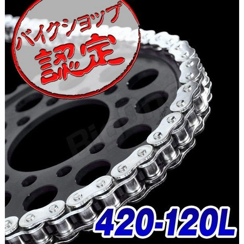 420-120L KMC ノンシール チェーン クローム メッキ モンキー ベンリー カブ CD50 リトルカブ C50 DAX ゴリラ ジャズ KSR-2 KSR110 バーディ YB-1 YSR80 通販 LINEポイント最大GET | LINEショッピング 420-120L KMC ノンシール チェーン クローム メッキ モンキー ベンリー カブ CD50 リトルカブ C50 DAX ゴリラ ジャズ KSR-2 KSR110 バーディ YB-1 YSR80 通販 LINEポイント最大GET | LINEショッピング