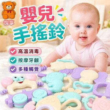 🌞台灣現貨🌞手搖鈴 幼兒牙膠搖鈴玩具 嬰兒手搖鈴 幼兒可咬牙膠 安撫玩具 牙膠玩具 幼兒玩具 可水煮 嬰兒玩具 固齒器