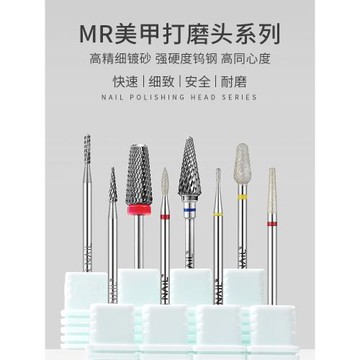 打磨頭美甲鎢鋼卸甲前置處理開口袋去死皮刻磨卸鉆打磨頭收納套裝