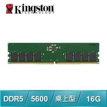 Kingston 金士頓 DDR5-5600 16G 桌上型記憶體