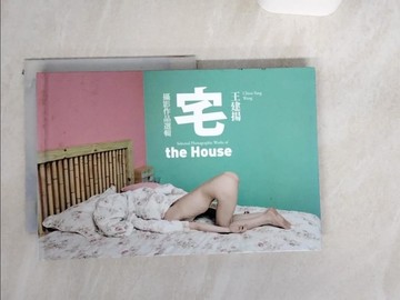 【書寶二手書T6／攝影_T8O】王建揚《宅》攝影作品選輯_王建揚