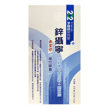 Dr. Lee Lab 李醫師研究室 鋅攝寧 專業型複方膠囊  90顆  45g  1盒