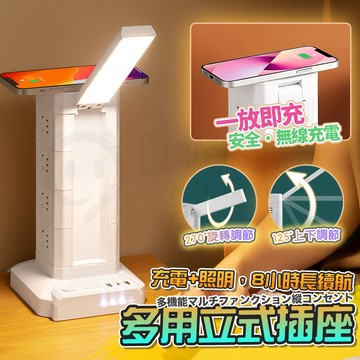 台北出🎉立式延長線 台灣專用 立式插座 檯燈 延長線插座 USB插座 手機充電多功能插座 塔式插座 無線充座