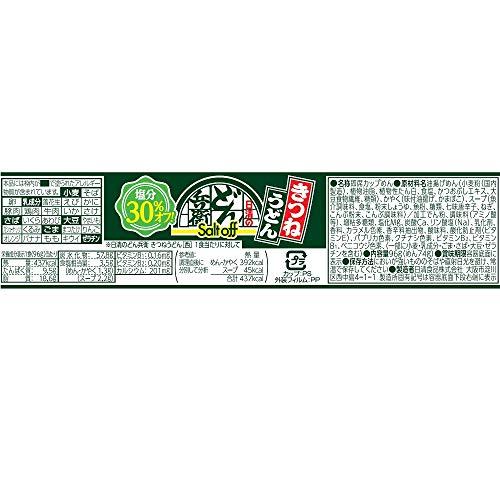 日清食品 日清のどん兵衛 きつねうどん ソルトオフ 96g ×12個